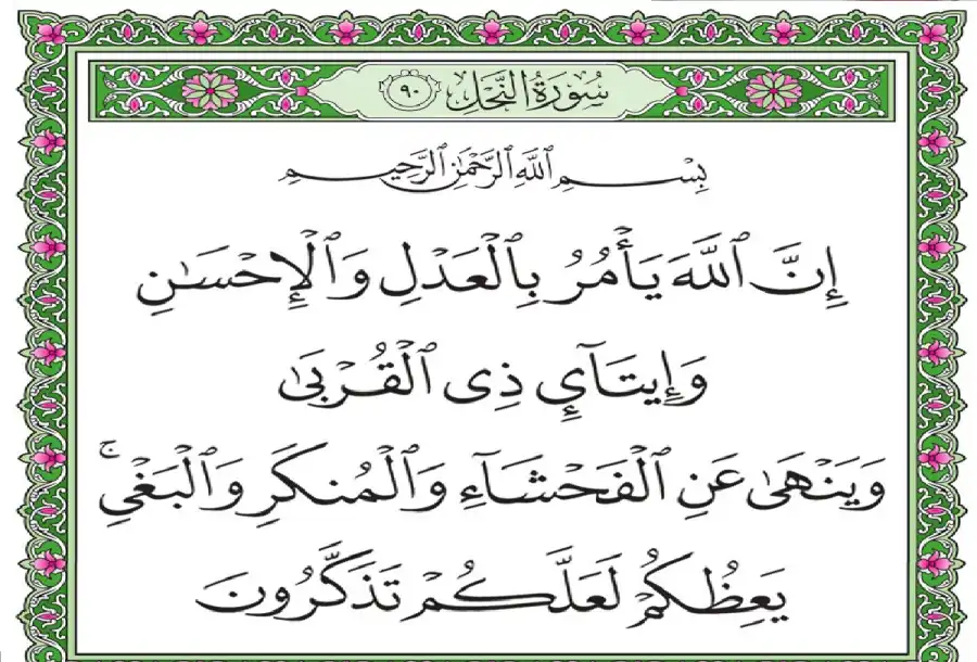مدار الساعة,شؤون دينية
