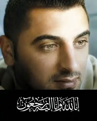 الشاب محمد ابراهيم المجالي.. في ذمة