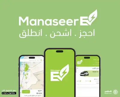 بشرى سارة لمالكي المركبات الكهربائية في
