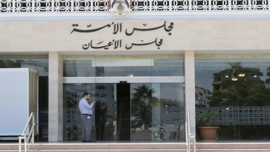 مدار الساعة,أخبار الأردن,اخبار الاردن,مجلس الأعيان,مجلس النواب
