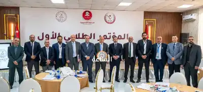 الهاشمية تعقد مؤتمرها الطلابي الأول حول