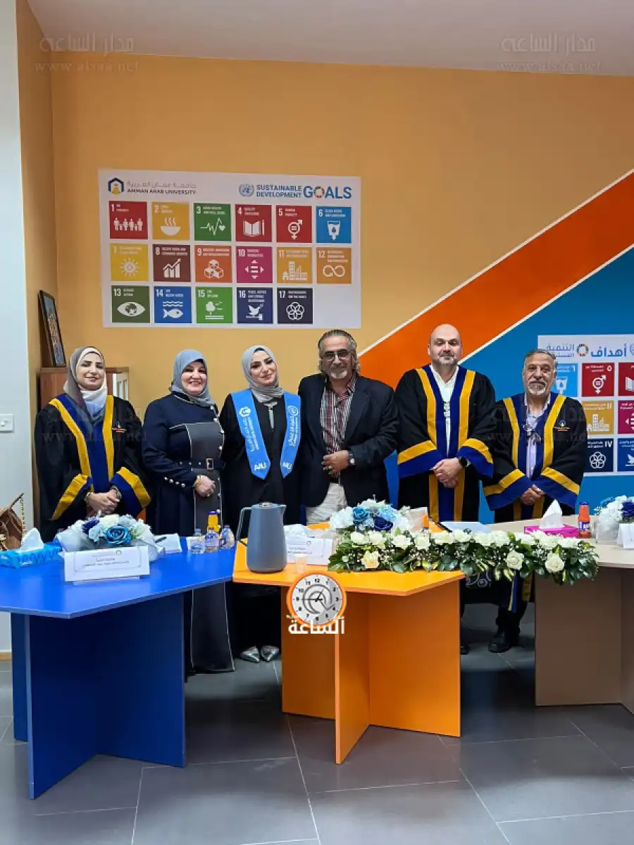 مدار الساعة,أخبار المجتمع الأردني,مناسبات أردنية,جامعة عمان العربية