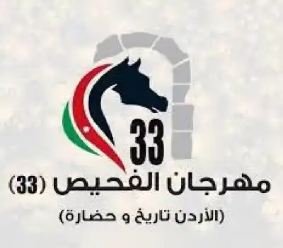 فرحة وطن يفتتح مهرجان الفحيص بسردية