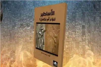 من طروادة إلى الساموراي.. كيف نميز