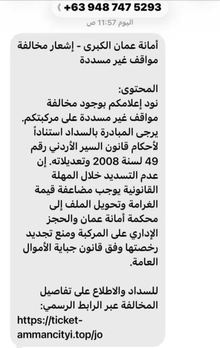 مدار الساعة,أخبار الأردن,اخبار الاردن,أخبار التكنولوجيا، التقنيات,أمانة عمان,أمانة عمان الكبرى,مواقع التواصل الاجتماعي