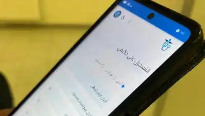 إلى وزير الصحة.. حول تطبيق حكيمي