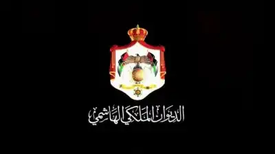 الديوان الملكي الهاشمي يعلن الحداد على