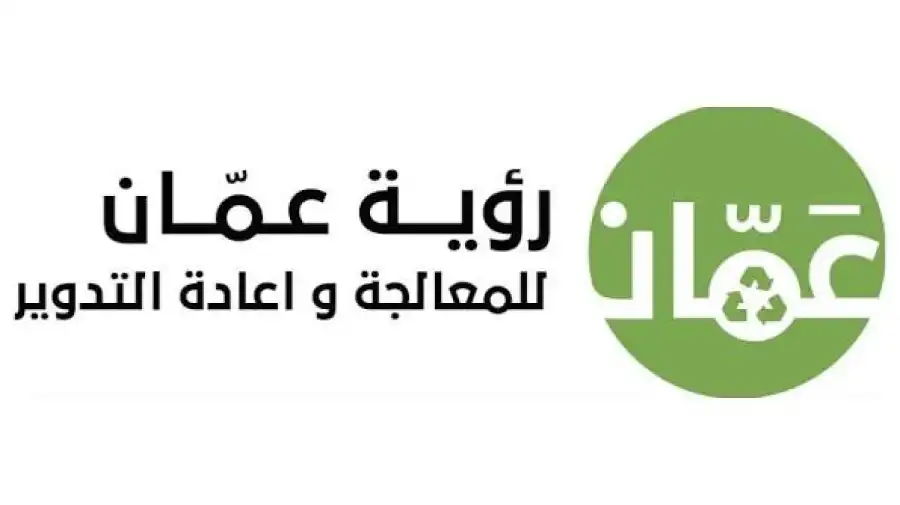 مدار الساعة,أخبار الأردن,اخبار الاردن,أمانة عمان الكبرى
