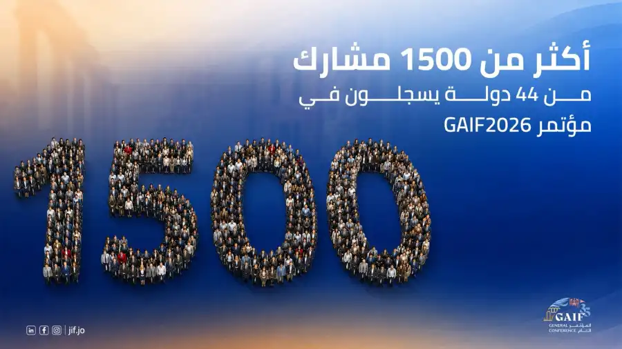 مدار الساعة,أخبار البنوك والشركات,المملكة الأردنية الهاشمية,الاتحاد الأردني لشركات التأمين,البحر الميت