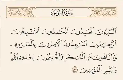 ومن تاب وعمل صالحا فإنّه يتوب