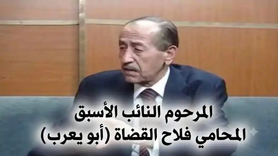 مدار الساعة,وفيات اليوم في الأردن,مناسبات أردنية,المناطق الحرة,مجلس النواب الأردني