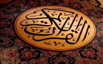 لماذا يغير القرآن حياة شخص ولا