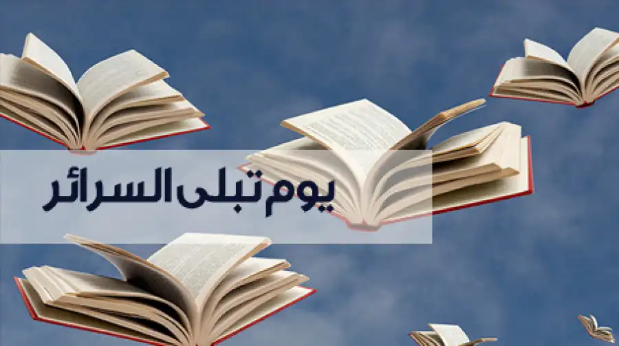 مدار الساعة,شؤون دينية