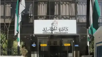 الجمارك الأردنية تطلق مشروع المركز الموحد