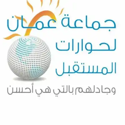 تجديد مذكرة التفاهم بين جماعة عمان