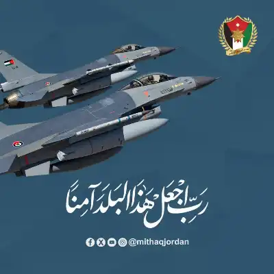 حزب الميثاق الوطني: أمن الأردن وسيادته