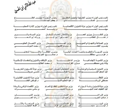 إرادة ملكية بنظام صندوق الضمان الاجتماعي