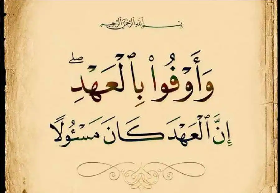 مدار الساعة,شؤون دينية