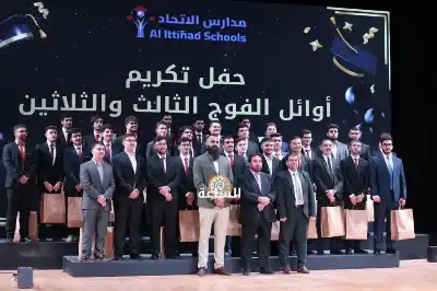 مدارس الاتحاد تكرم أوائلها (صور)