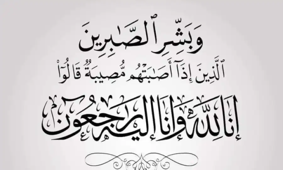 مدار الساعة,أخبار المجتمع الأردني,مناسبات أردنية