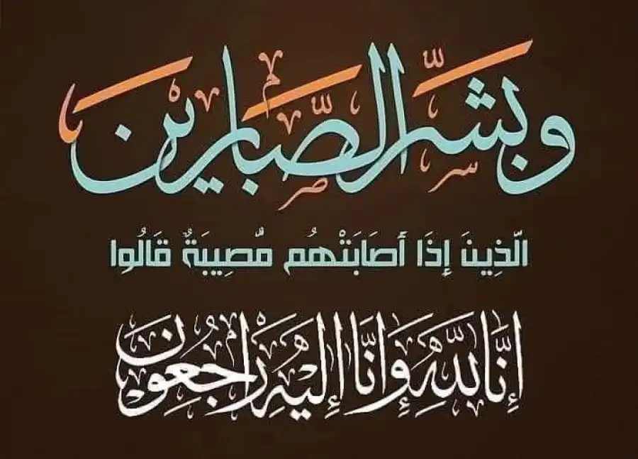 مدار الساعة,وفيات اليوم في الأردن,الحسين بن طلال