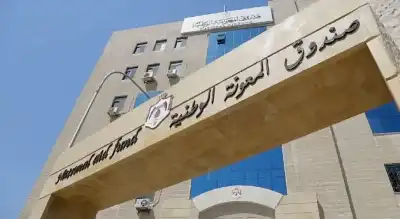 المعونة الوطنية يدعو 26 أردنيا لمقابلات
