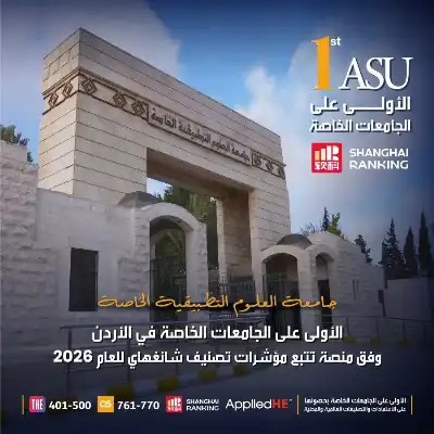 مؤشرات شنغهاي العالمية تضع العلوم التطبيقية