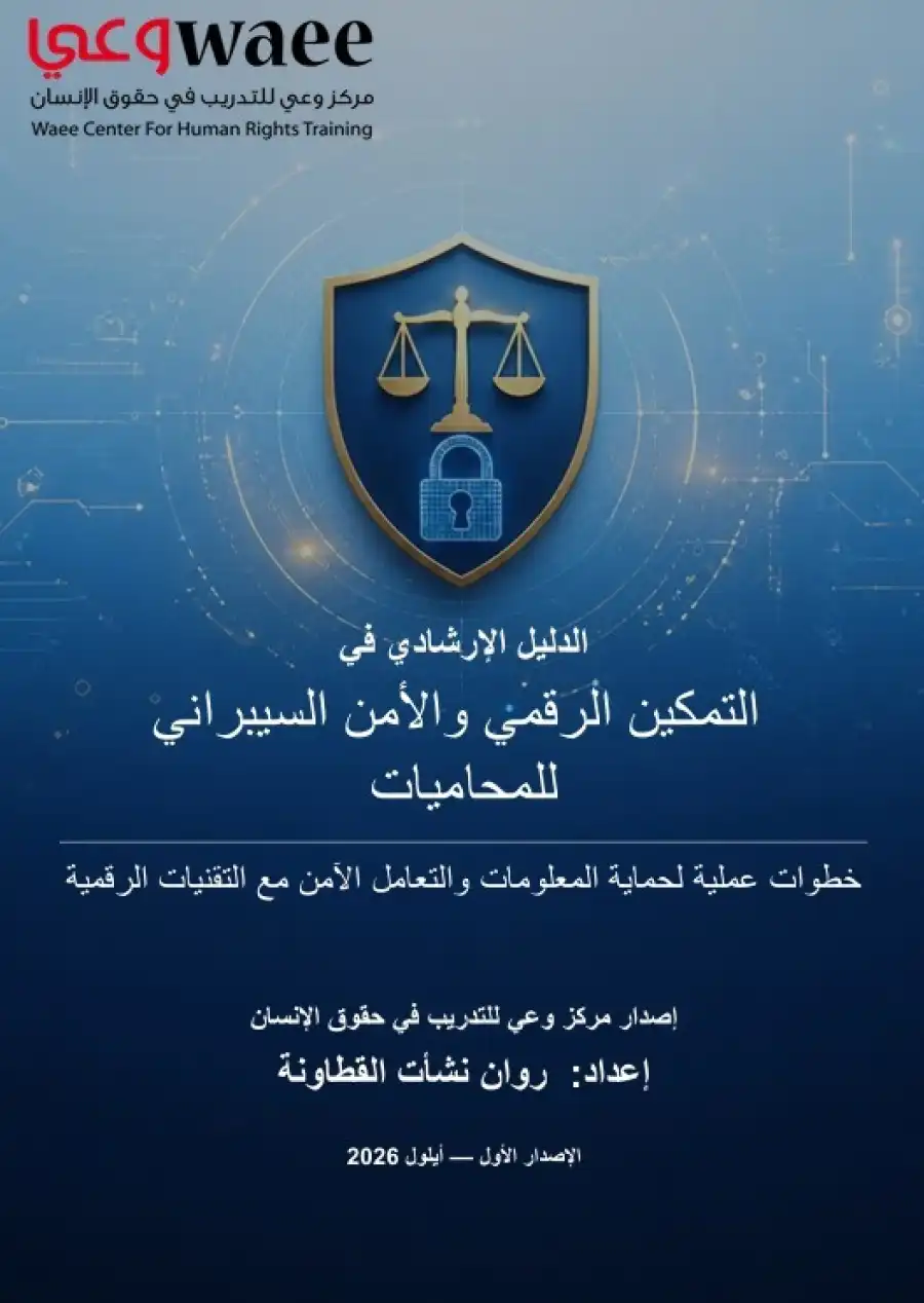 مدار الساعة,أخبار المجتمع الأردني
