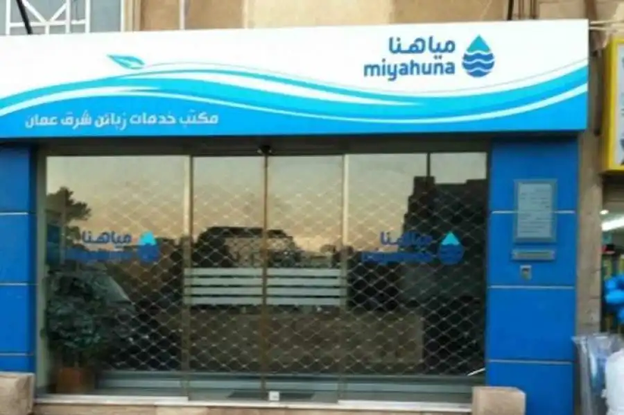 مدار الساعة,أخبار الأردن,اخبار الاردن
