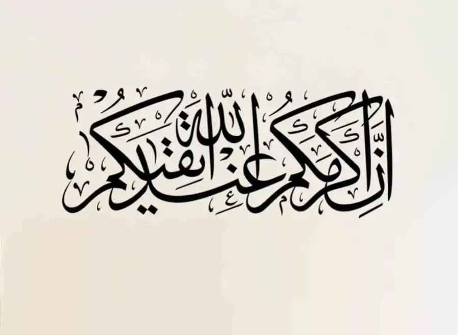 مدار الساعة,شؤون دينية