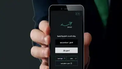 الاقتصاد الرقمي تحذر المواطنين من رسائل