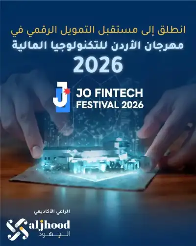 مجموعة الجهود المشتركة تعزّز حضورها في
