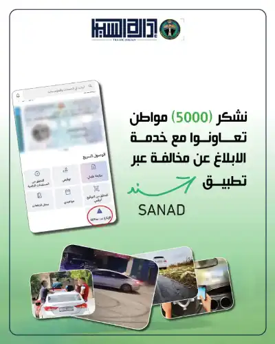 5 آلاف بلاغ عن مخالفات مرورية