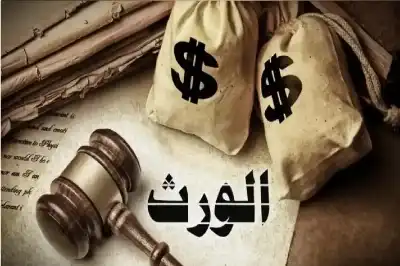 أحكام تركة الأب والأم المتوفين قبل