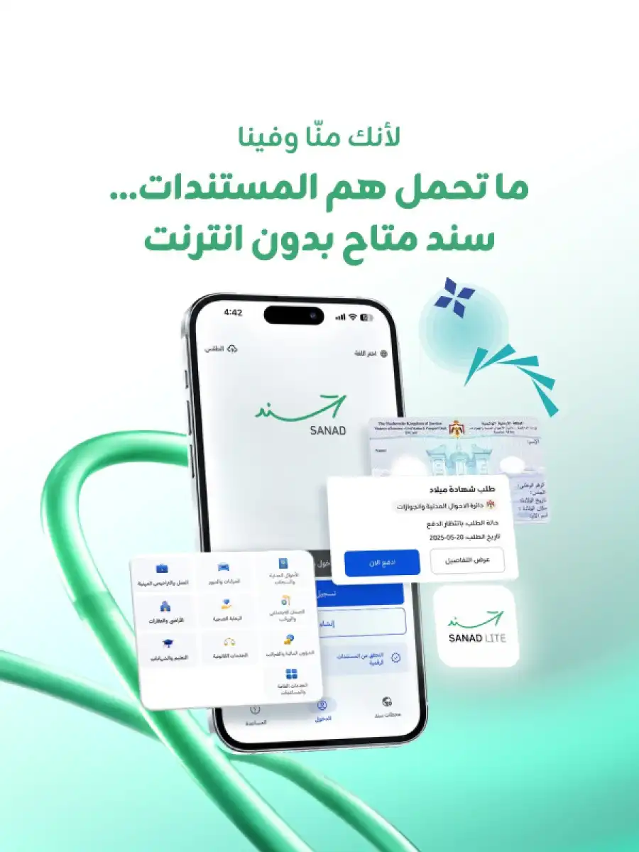 مدار الساعة,أخبار البنوك والشركات,شركة زين الأردن