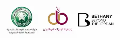 مؤسسة تطوير الأراضي المجاورة لموقع المغطس