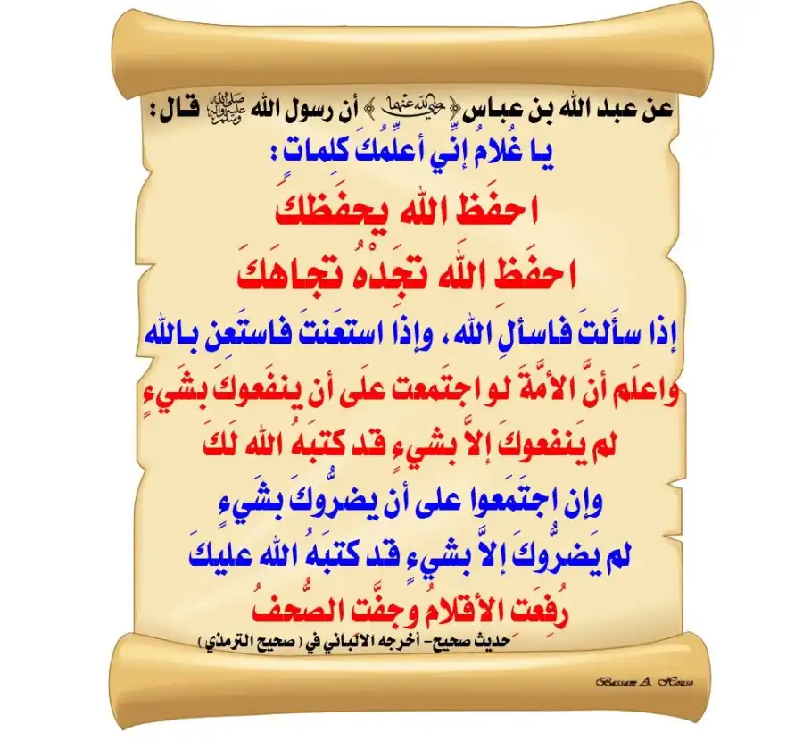 مدار الساعة,شؤون دينية
