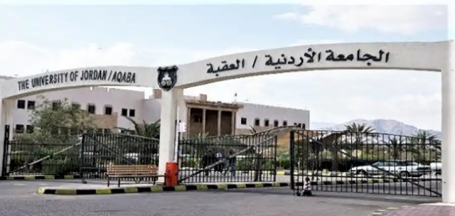 مدار الساعة,أخبار الجامعات الأردنية,الجامعة الأردنية