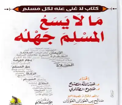 بين بيرة العلم وواجب الإنكار.. هل