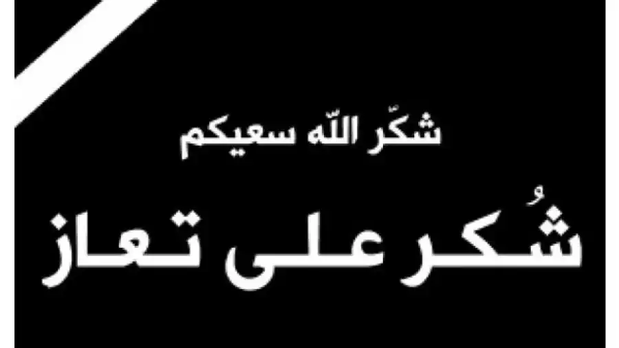 مدار الساعة,وفيات اليوم في الأردن,المملكة الأردنية الهاشمية,الملك عبدالله الثاني,ولي العهد,الحسين بن عبدالله الثاني,الديوان الملكي الهاشمي