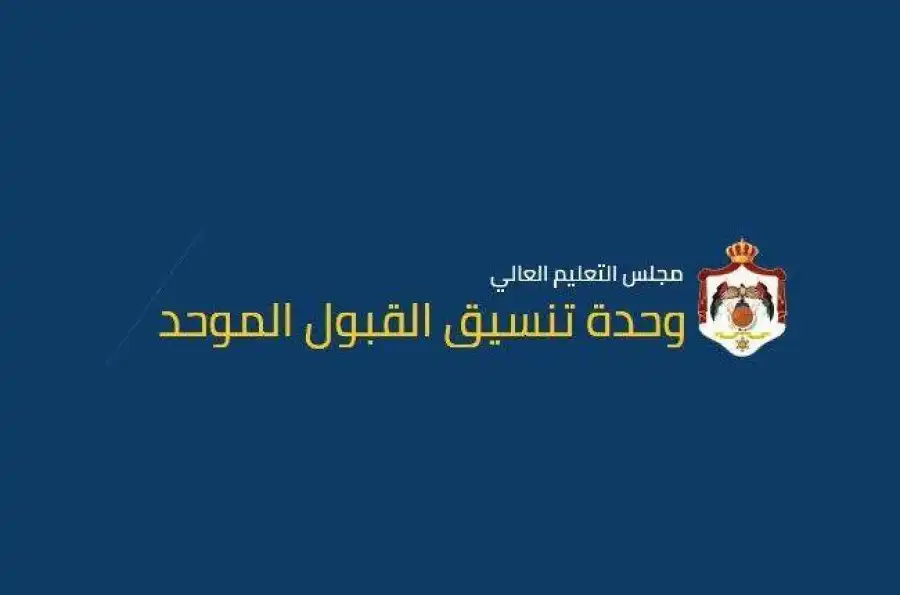 مدار الساعة,أخبار الأردن,اخبار الاردن,وزارة التربية والتعليم,البنك المركزي الأردني,دائرة الأحوال المدنية,قطاع غزة,البنك المركزي,القبول الموحد