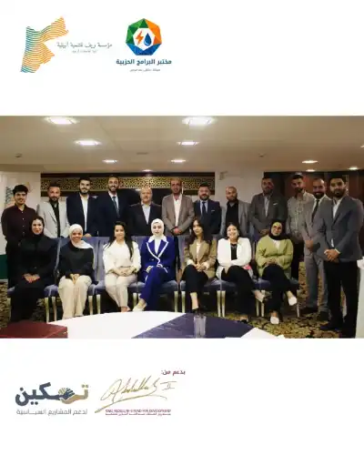 ريف تربط العمل الحزبي بقضايا المياه