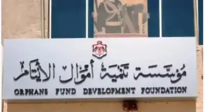 تنمية أموال الأيتام تبيع 15 ألف