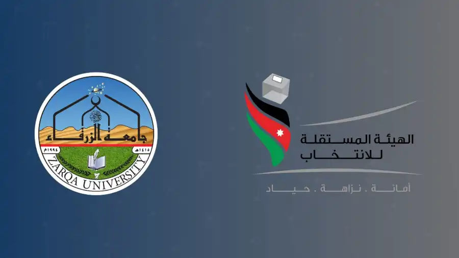 مدار الساعة,أخبار الجامعات الأردنية,جامعة الزرقاء,الهيئة المستقلة للانتخاب