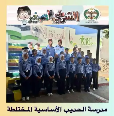 افتتاح دورة الشرطي الصغير لطلبة الصف