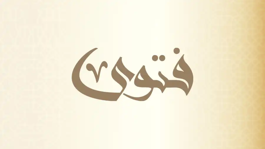 مدار الساعة,شؤون دينية