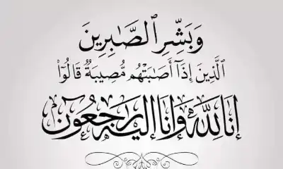 العلاوي ينعى المبيضين