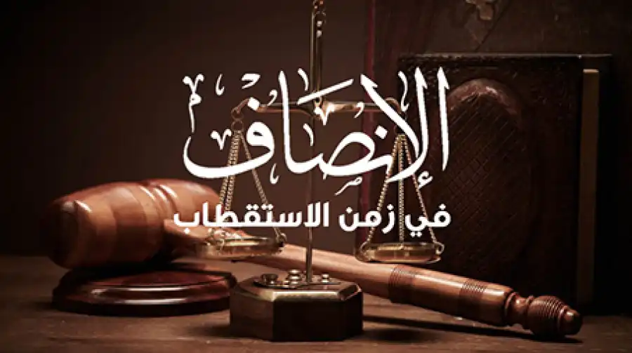 مدار الساعة,شؤون دينية