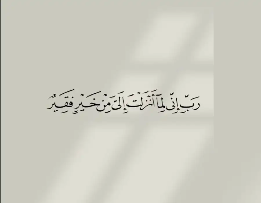 مدار الساعة,شؤون دينية