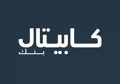 كابيتال بنك يطلق مبادرة دير مالك